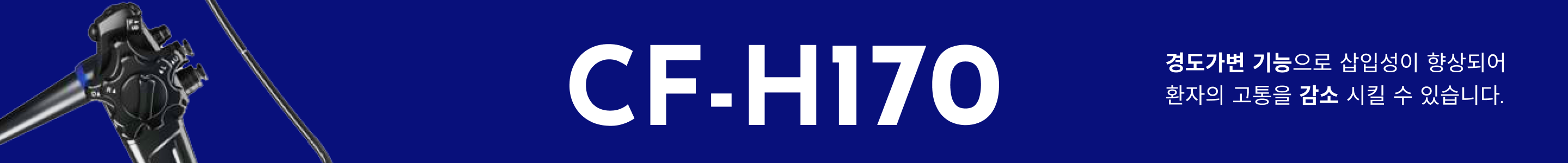 CF-H170